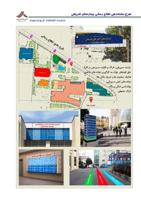 طراحی محوطه بیمارستان شریعتی تهربان_1