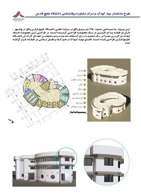 دانشکده کسب و کار_3