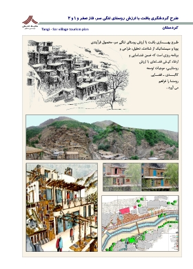 مطالعات بافت با ارزش شهری_4
