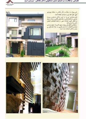 مسکونی مهرشهر_1